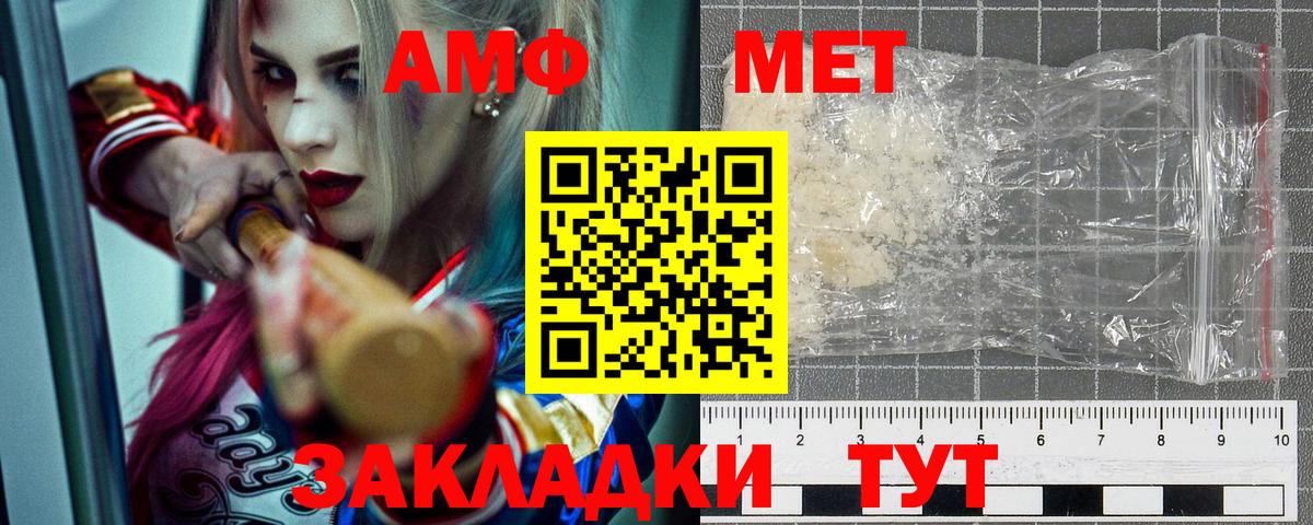 Amphetamine VHQ Прохладный