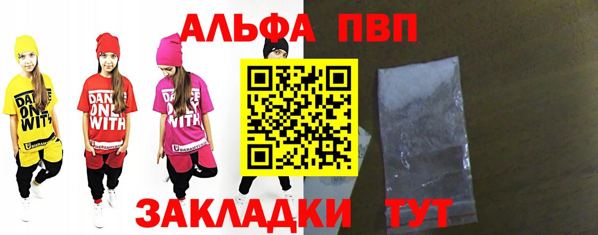 А ПВП СК КРИС  что такое   Прохладный  А ПВП  Вход с VPN  Alpha PVP крисы CK  Alpha-PVP крисы CK 