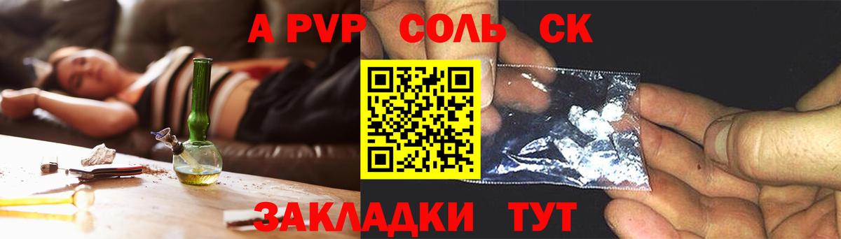 A PVP крисы CK Прохладный