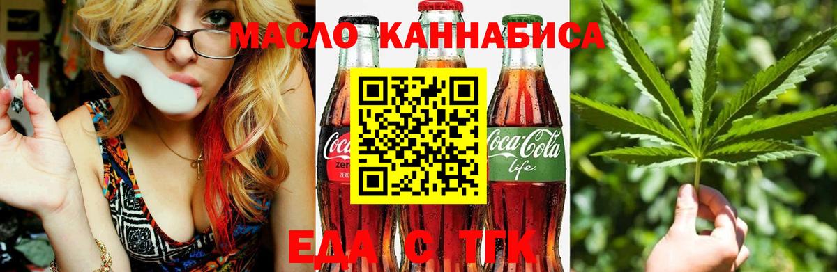 Прохладный  Печенье с ТГК марихуана  Вход с VPN 