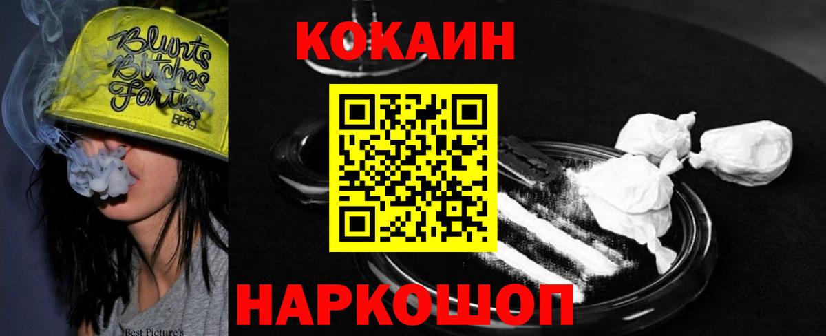 КОКАИН 98% Прохладный