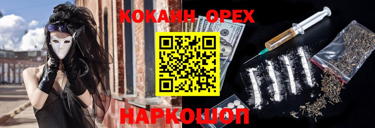 Кокаин 97%  Вход с VPN  КОКАИН VHQ  КОКАИН  Прохладный 