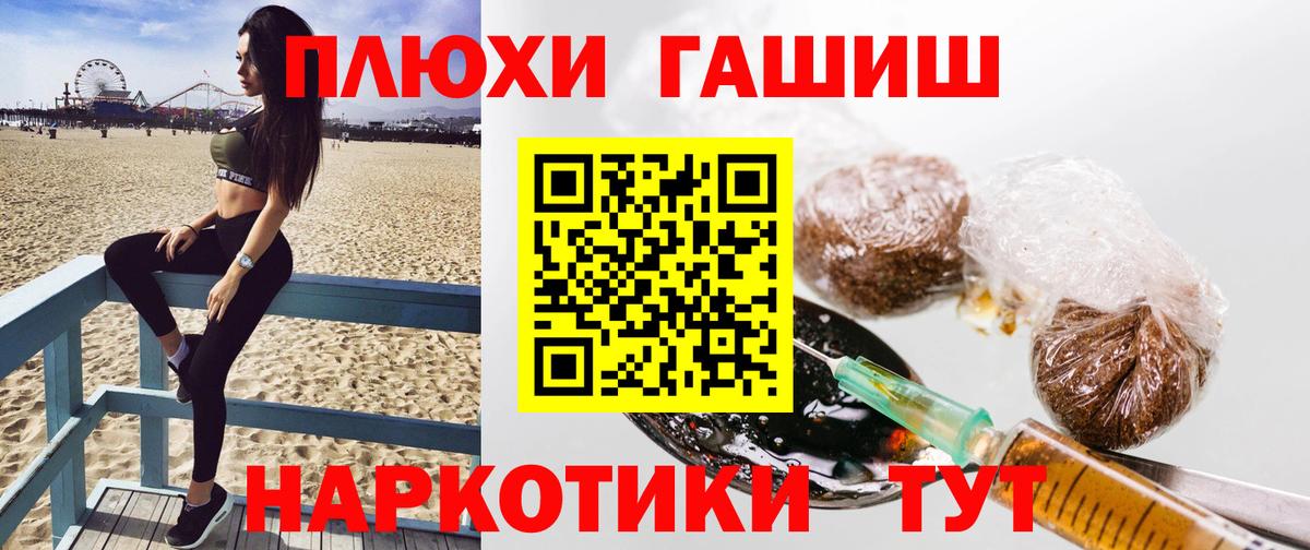 ГАШИШ VHQ  Вход с VPN  Гашиш 40% ТГК  где найти наркотики  Прохладный 