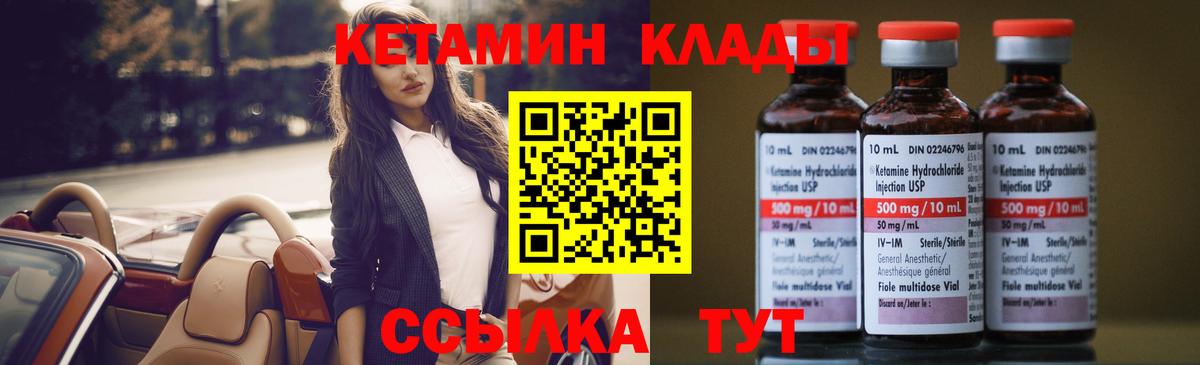 Кетамин ketamine  Вход с VPN  mega ссылка  Кетамин ketamine  Прохладный 