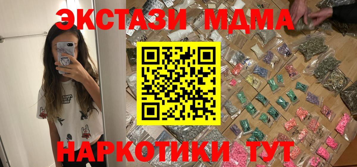 Прохладный  MDMA Molly  Вход с VPN  МДМА Molly 
