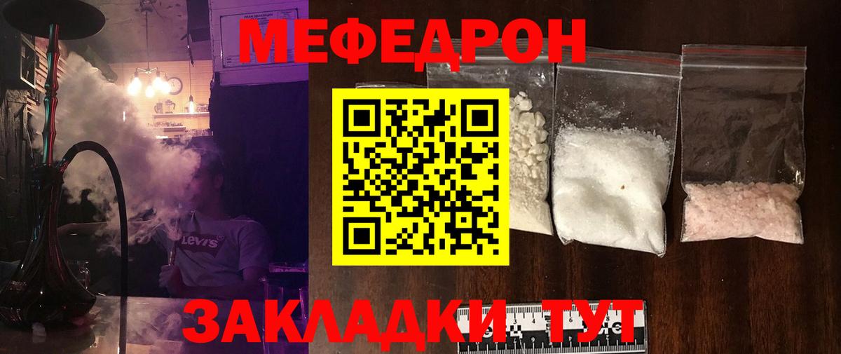 Меф мяу мяу кристаллы Прохладный