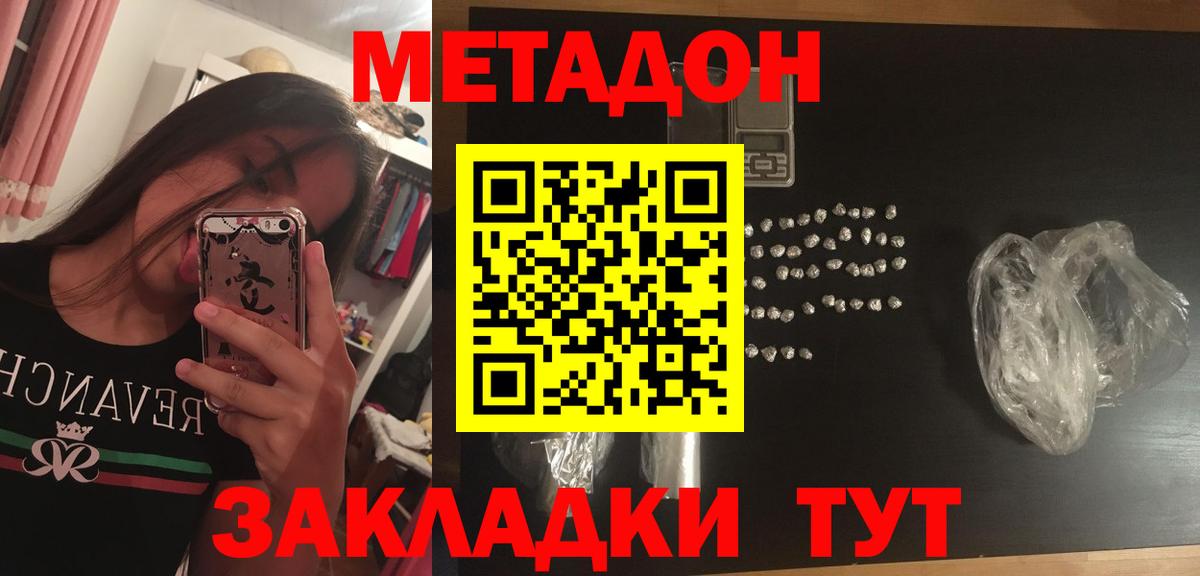 Метадон мёд Прохладный