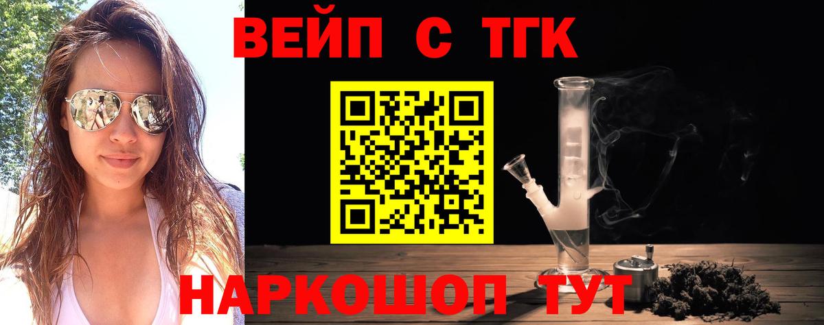 даркнет сайт  Дистиллят ТГК жижа  Прохладный  Вход с VPN  ТГК Wax 