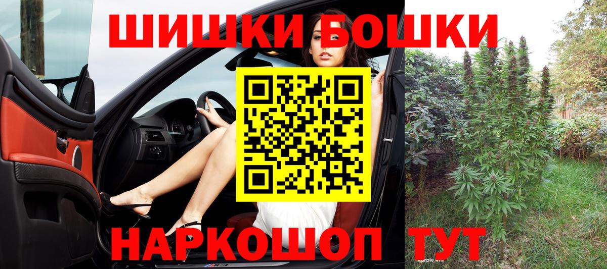 МАРИХУАНА конопля  Канабис LSD WEED  Вход с VPN  Прохладный 
